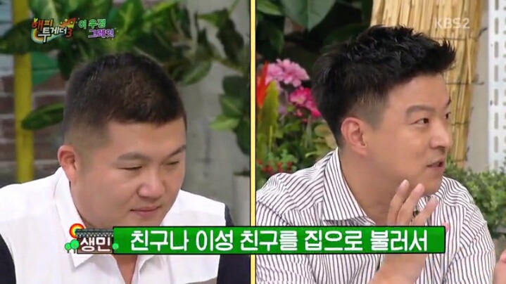 [해피투게더] 조세호 영수증 분석하는 김생민 | 인스티즈