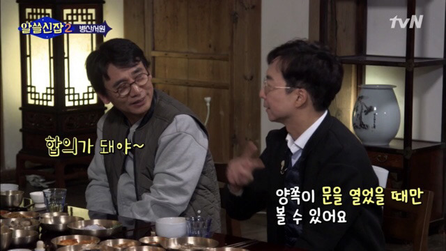 [알쓸신잡2] 아파트가 좁게 느껴지는 이유.jpg | 인스티즈