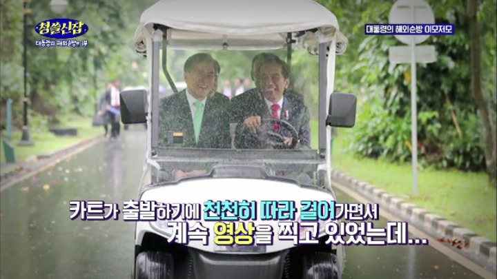 윤영찬 수석 모다피(가취가욥) 된 사연 | 인스티즈