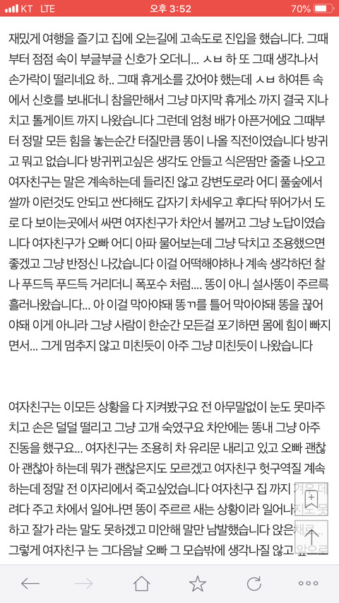 저같이 헤어진놈도 없을껍니다 하 죽고싶습니다 | 인스티즈