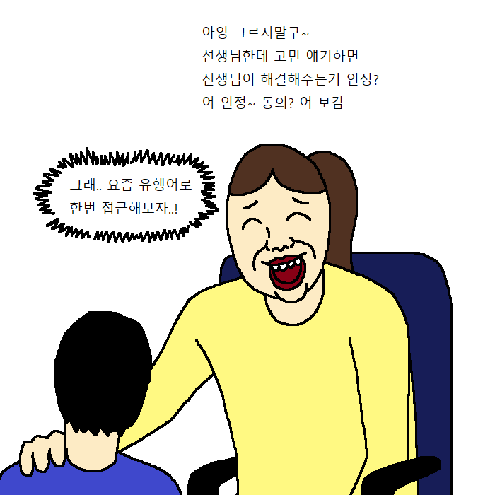 우울증에 걸린 아이(만화).jpg | 인스티즈