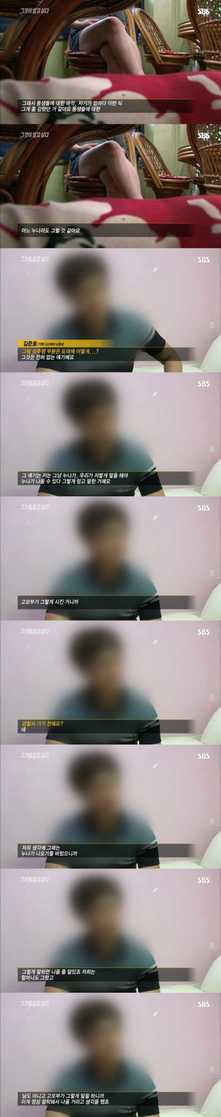 무기수 김신혜-그녀는 정말 아버지를 죽였을까.jpg | 인스티즈