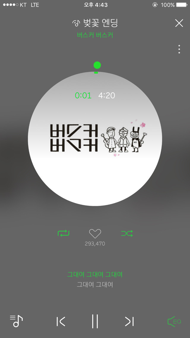 봄 하면 떠오르는 노래 고르기 | 인스티즈