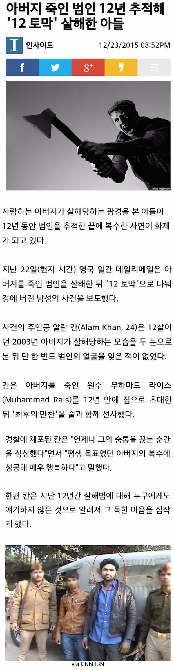 12년을 기다린 복수.jpg | 인스티즈
