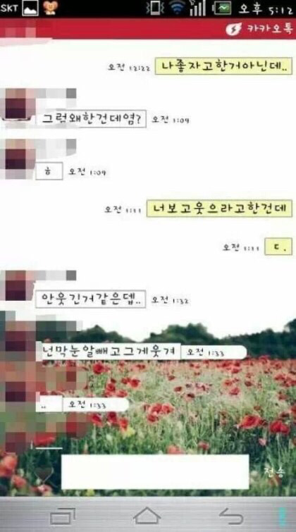 권태기가 온 남자친구 | 인스티즈