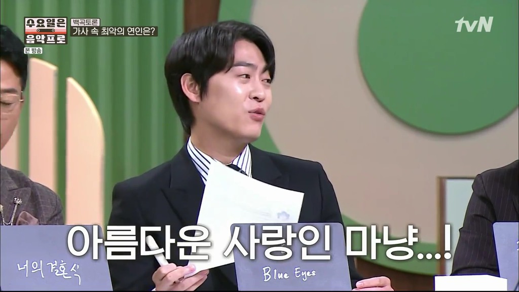 [수요일은음악프로] 결혼식 전날 전남친과 하룻밤 보낸 예비신부 가사에 폭발해버린 존박.jpg | 인스티즈