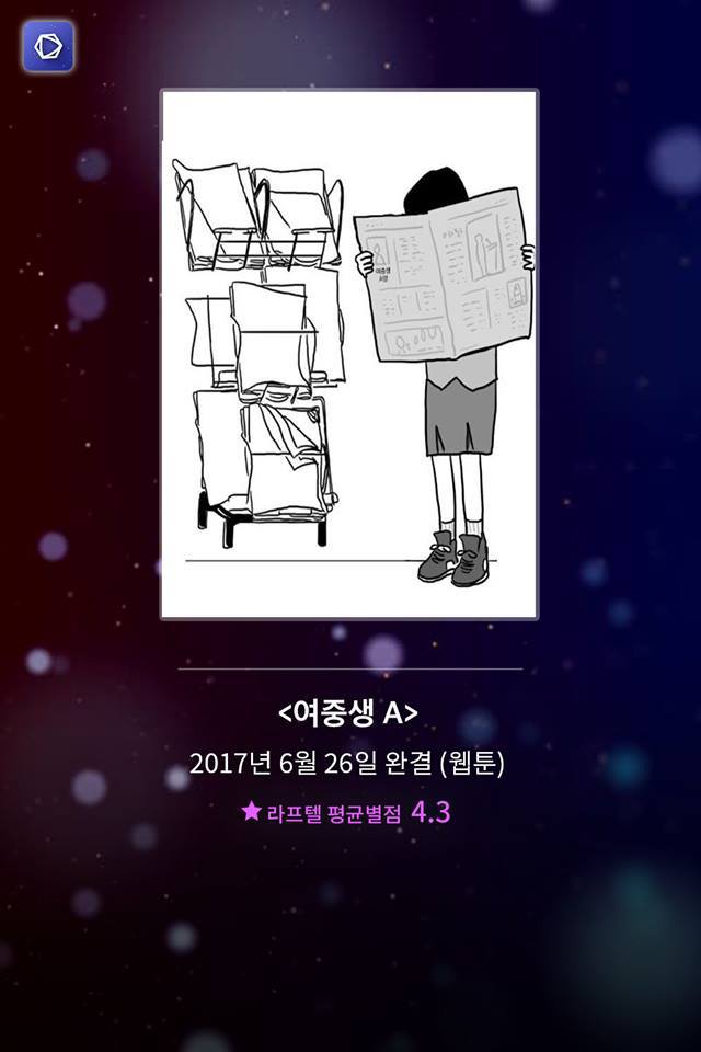 2017년에 완결된 주요 만화 정리.jpg | 인스티즈