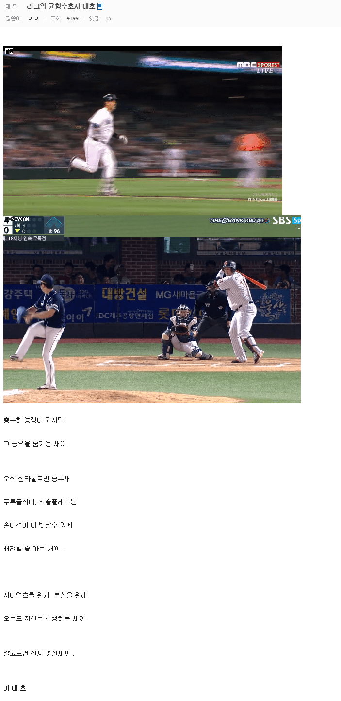 치킨투척이후 유행하는 인간 이대호 시리즈.jpg | 인스티즈