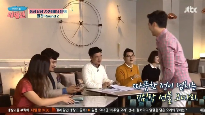 [이방인] 제작진들에게 마스크팩 선물하는 서민정 남편ㅋㅋㅋㅋㅋㅋㅋ.jpg | 인스티즈