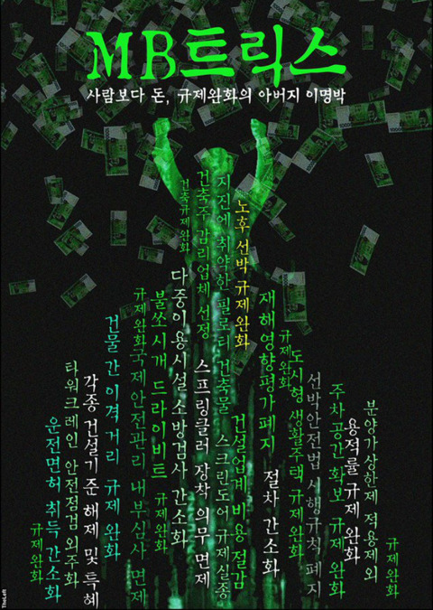 규제완화의 아버지. jpg | 인스티즈