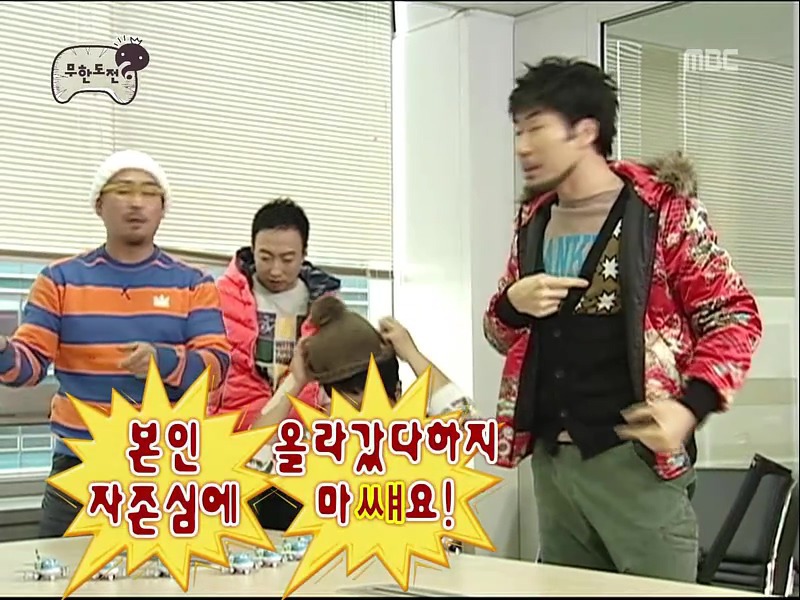 [무도] 유재석의 가슴 위치를 짚어주세요 | 인스티즈