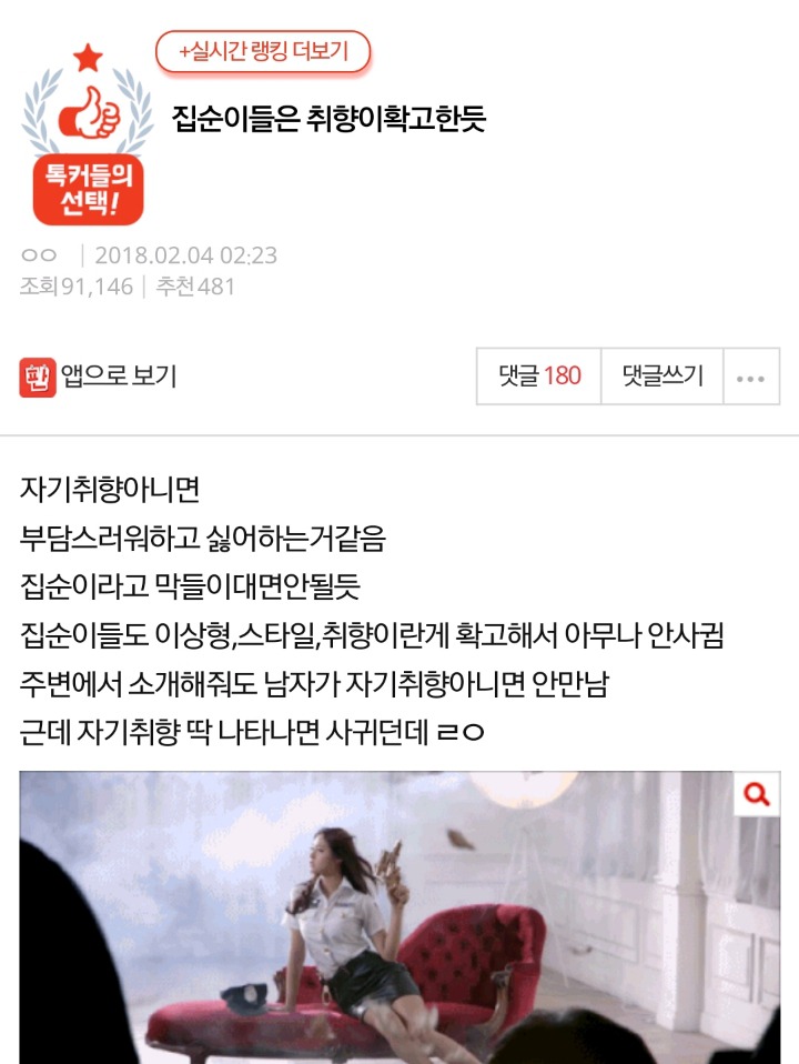 집순이들은 취향이확고한듯 | 인스티즈