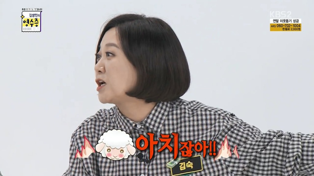 김생민이 2017년 올 한해 가장 고마웠던 사람ㅋㅋㅋㅋㅋㅋㅋ.jpg | 인스티즈