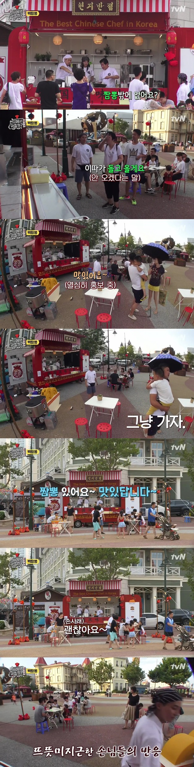 [현지에서먹힐까] 장사가 안될 때 이연복의 대처법.jpg | 인스티즈
