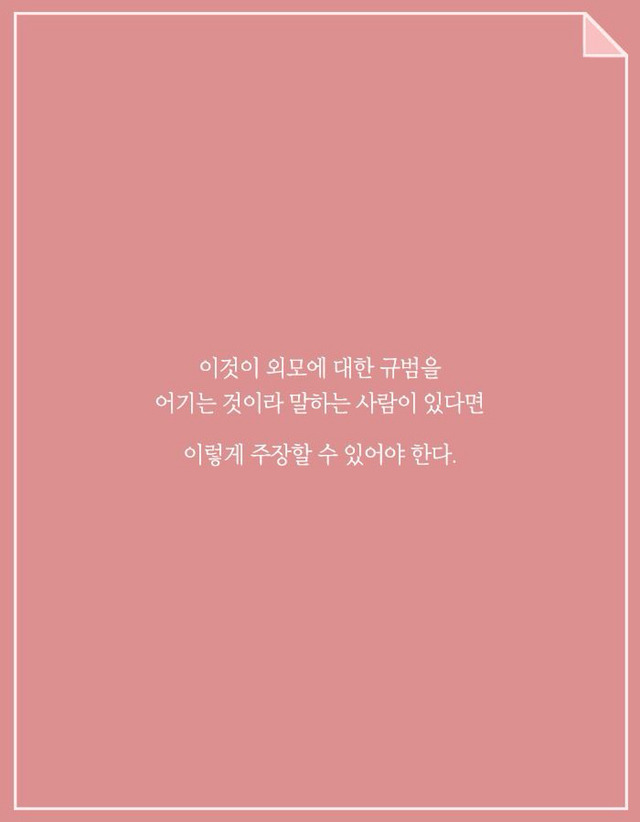 외모 강박의 세계에 사는 소녀들 | 인스티즈