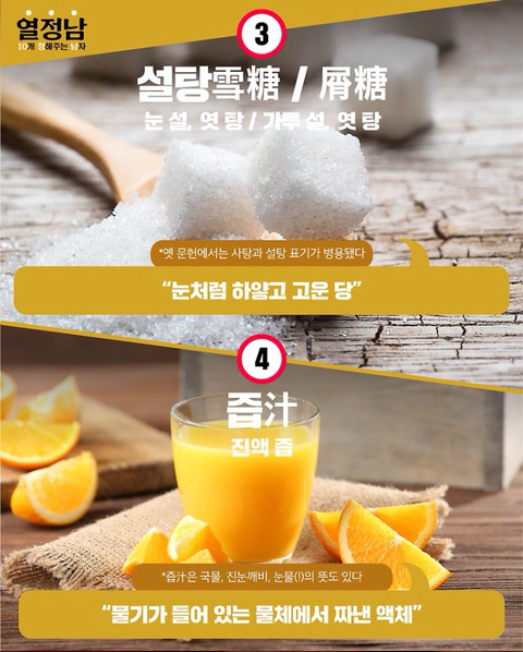 알고보니 이름이 한자어였던 음식들.jpg | 인스티즈
