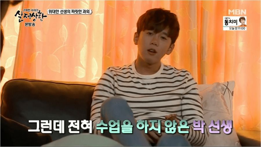 과외선생 성적향상 비법 레전드.jpg | 인스티즈