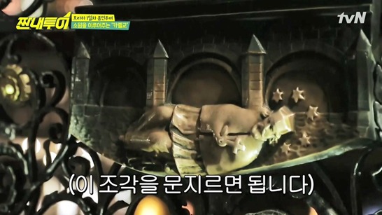 체코에서 저마다의 따뜻한 소원 비는 짠내투어 | 인스티즈
