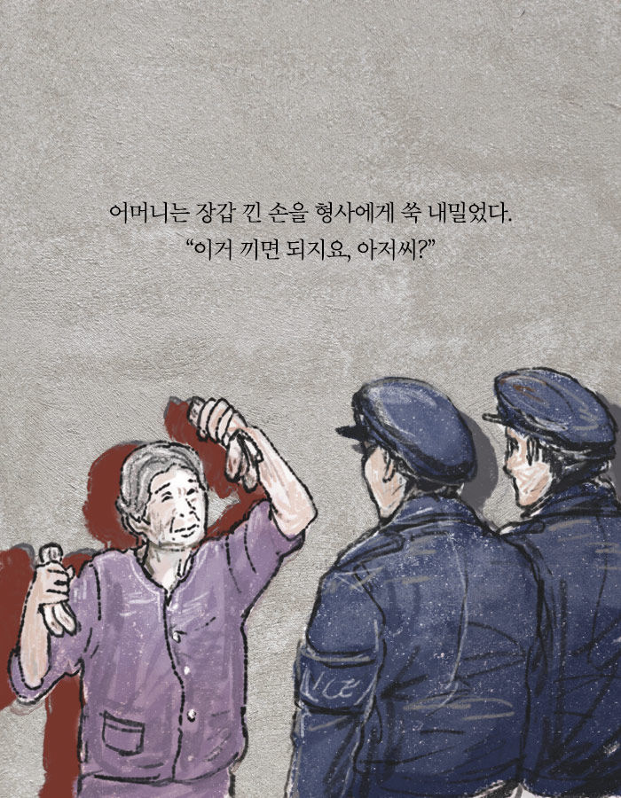 [책소개] 내 아들은 사이코패스였다 | 인스티즈