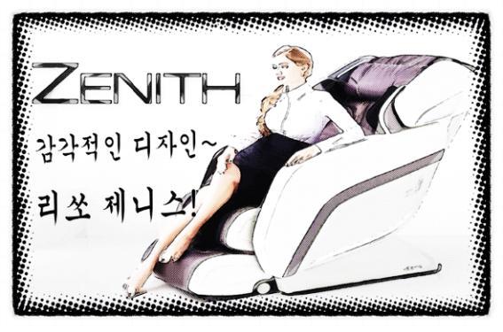 힐링테크 이미지