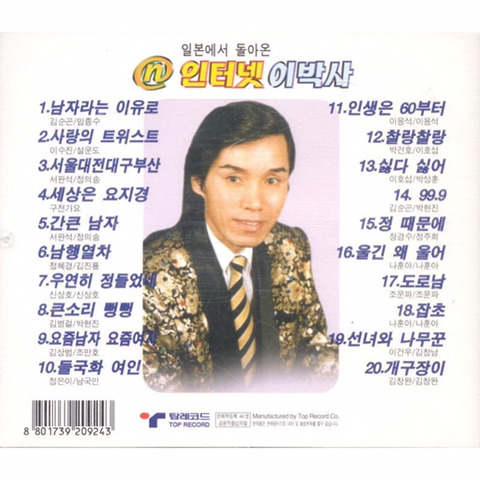 일본에서 엄청난 한류를 일으켰지만 한국에서는 조롱하고 비웃음당하는 인물.jpg | 인스티즈