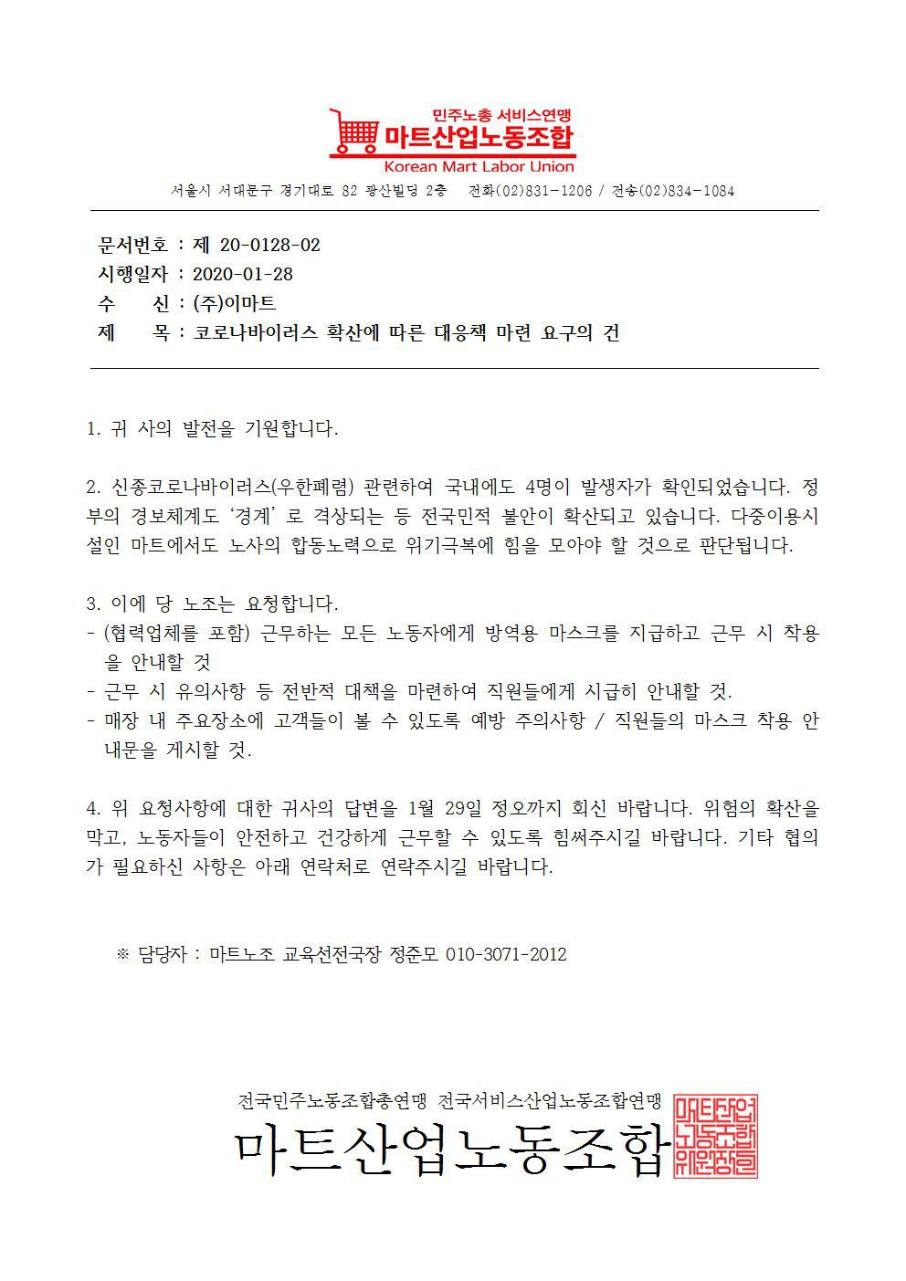 (주)이마트목포점 이미지