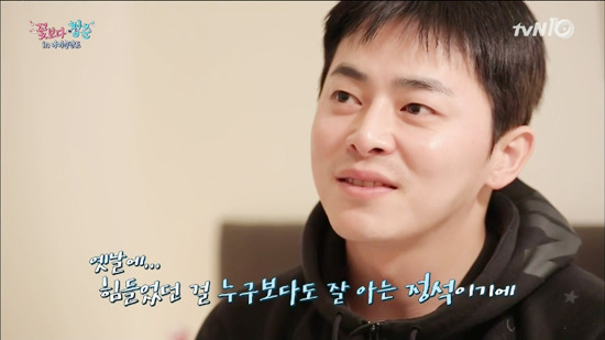 [꽃보다청춘아이슬란드] 꽃청춘 촬영중 안티팬과 전화연결한 조정석 | 인스티즈