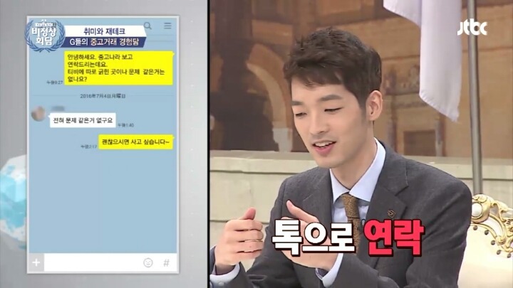 중고로운 평화나라에서 사기당한 비정상회담 오오기상 | 인스티즈