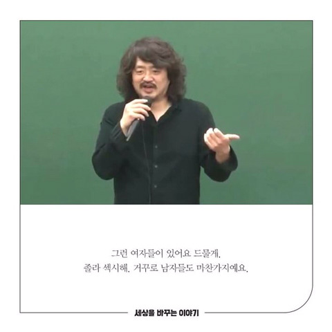 김어준이 얘기하는 자신감과 자존감의 차이 | 인스티즈
