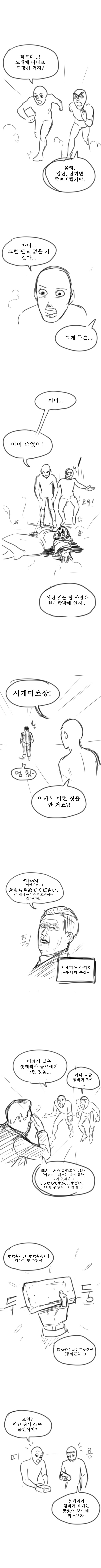 롯데리아 만화 | 인스티즈