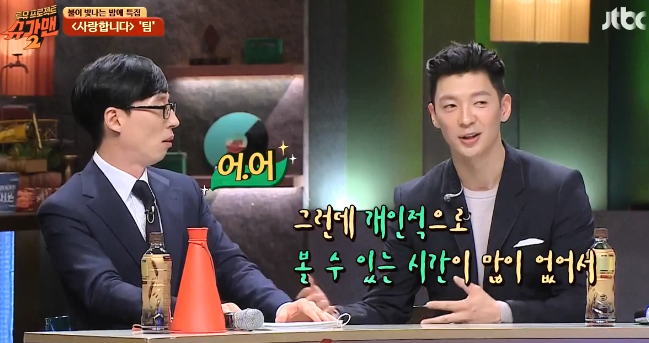 강호동이랑 친하다고 팀 갈구는 유재석 ㅋㅋㅋㅋㅋㅋㅋㅋ.jpg | 인스티즈