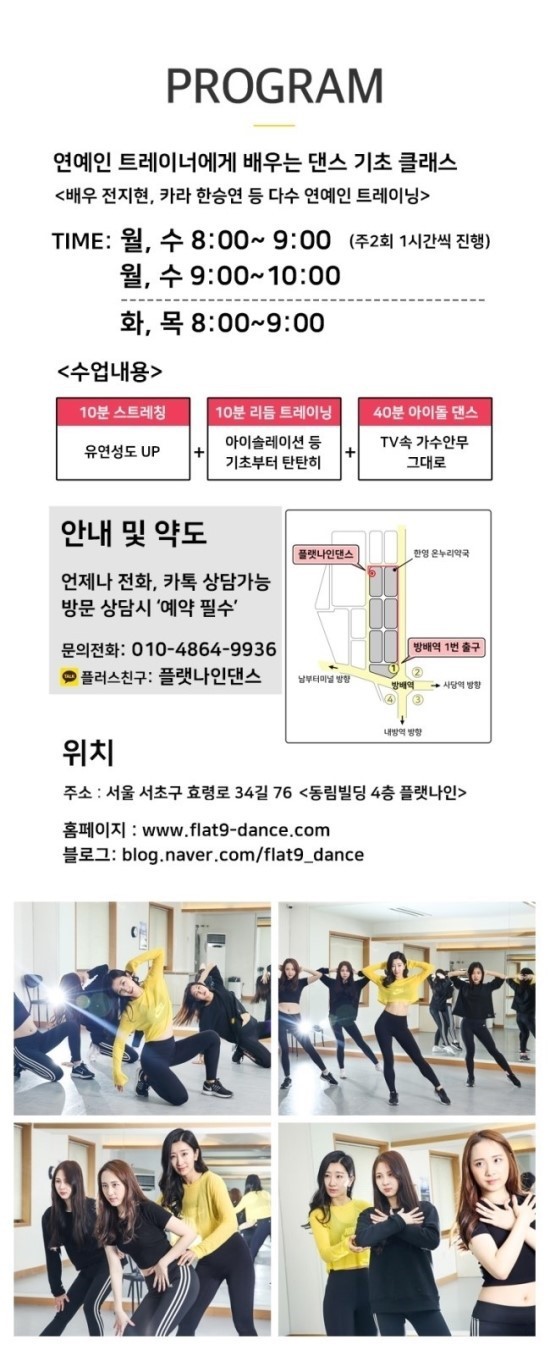 나인댄스학원 이미지