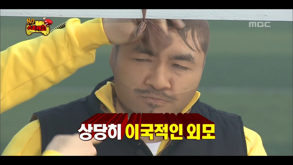 [무한도전] 가벼운 스타킹 몸개그 | 인스티즈