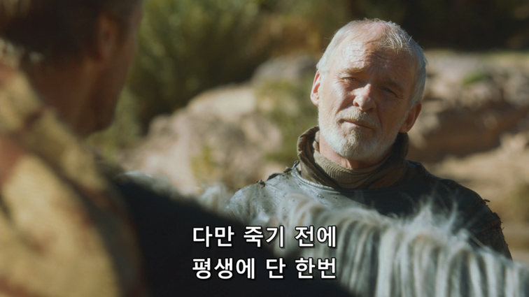 [왕좌의게임] 폭풍의 딸 37화 | 인스티즈