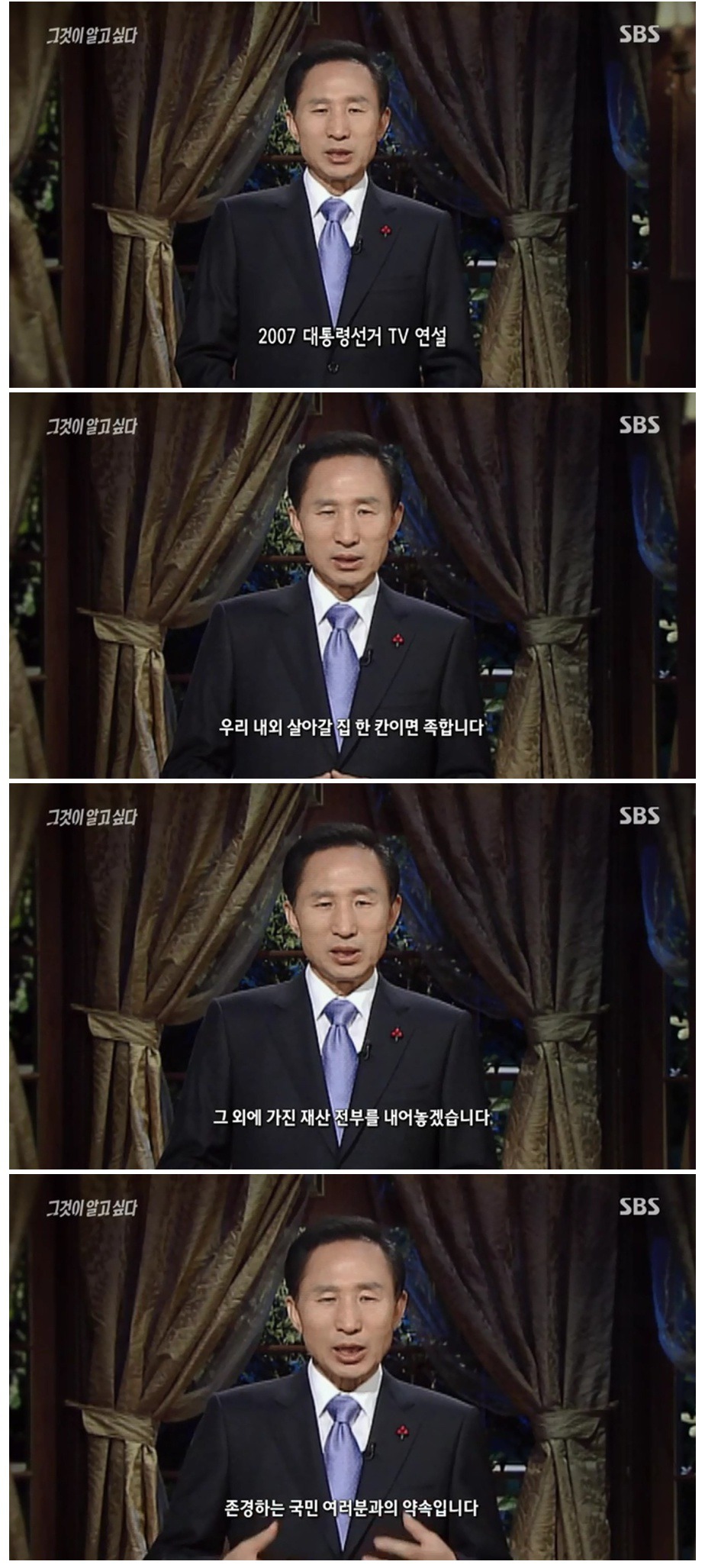 대통령의 약속.jpg | 인스티즈