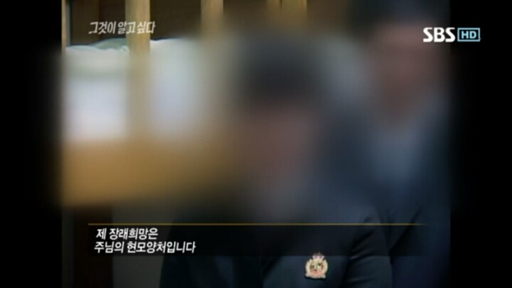 그것이 알고싶다 레전드 창기십자가의 비밀 | 인스티즈