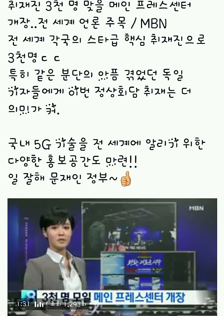 세계가 주목하는 남북정상회담 외신들 취재 열기 | 인스티즈