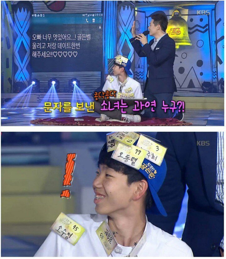 골든벨 최후의 1인에게 고백 | 인스티즈