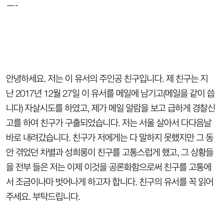 여군인 친구의 유서를 꼭 읽어주세요. 부탁드립니다 (반드시 공론화해야해) | 인스티즈