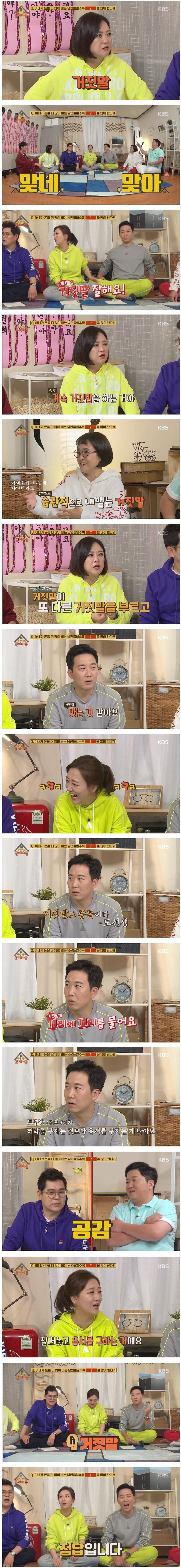 아내가 돈을 더 많이 벌수록 남편이들 많이 하는 것은? | 인스티즈