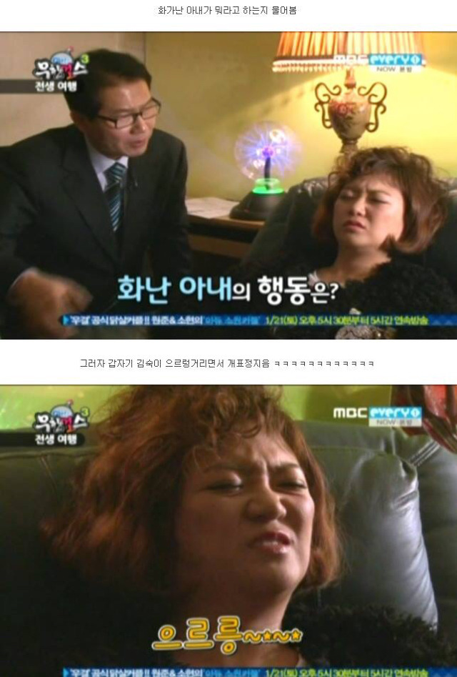 [무한걸스] 김숙 전생체험 | 인스티즈