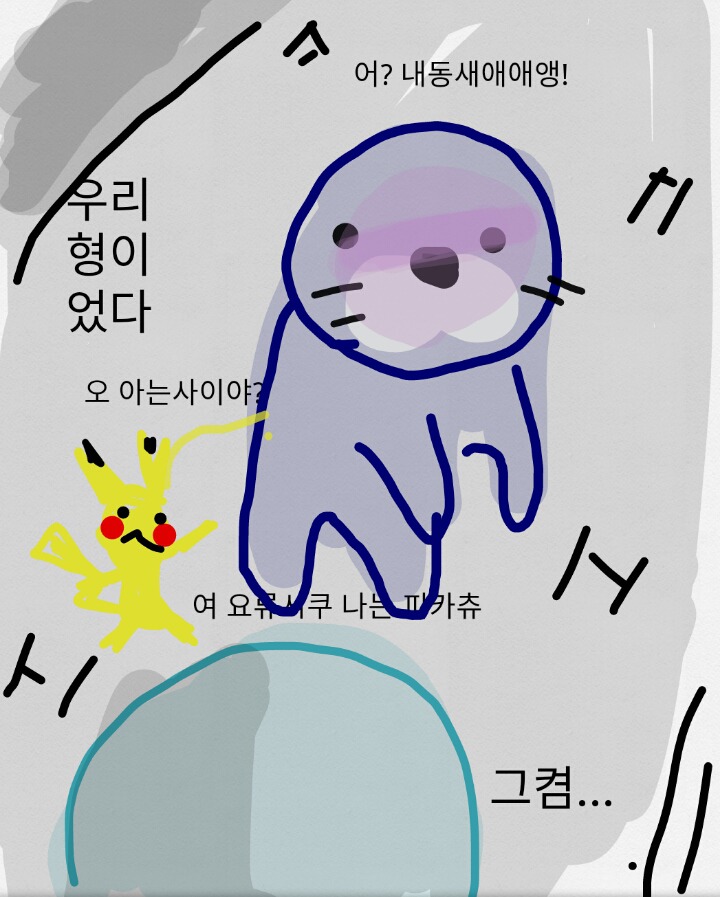 집가는 길에 취객만난 만화 | 인스티즈