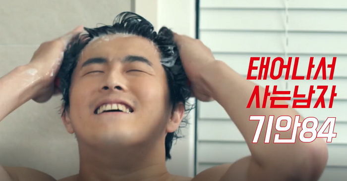 "웃기려고 찍은것 아닌데"... 톱모델만 하는 '화장품 CF' 찍게된 기안84 | 인스티즈
