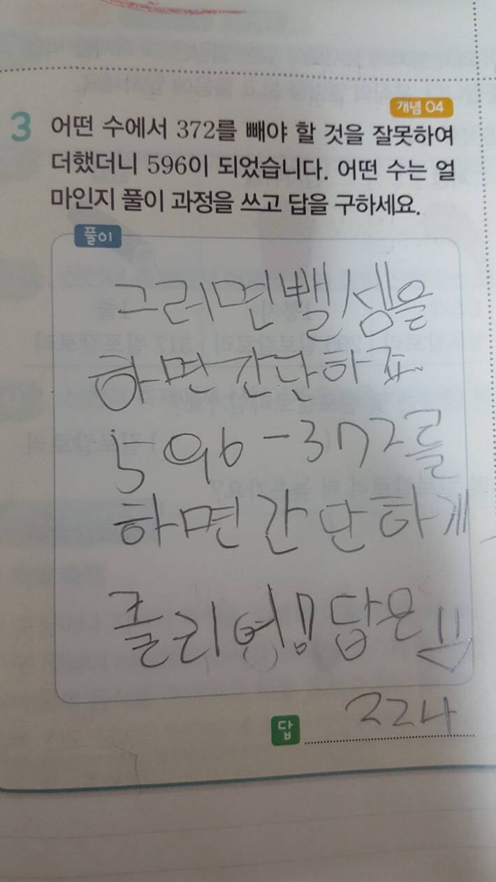 수학 문제 풀이 과정을 쓰고 답을 구하시오 | 인스티즈