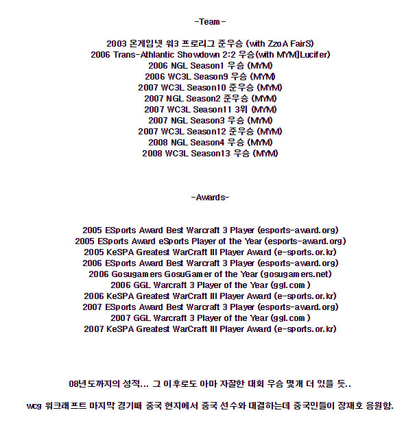 워3 장재호 커리어 위엄 | 인스티즈