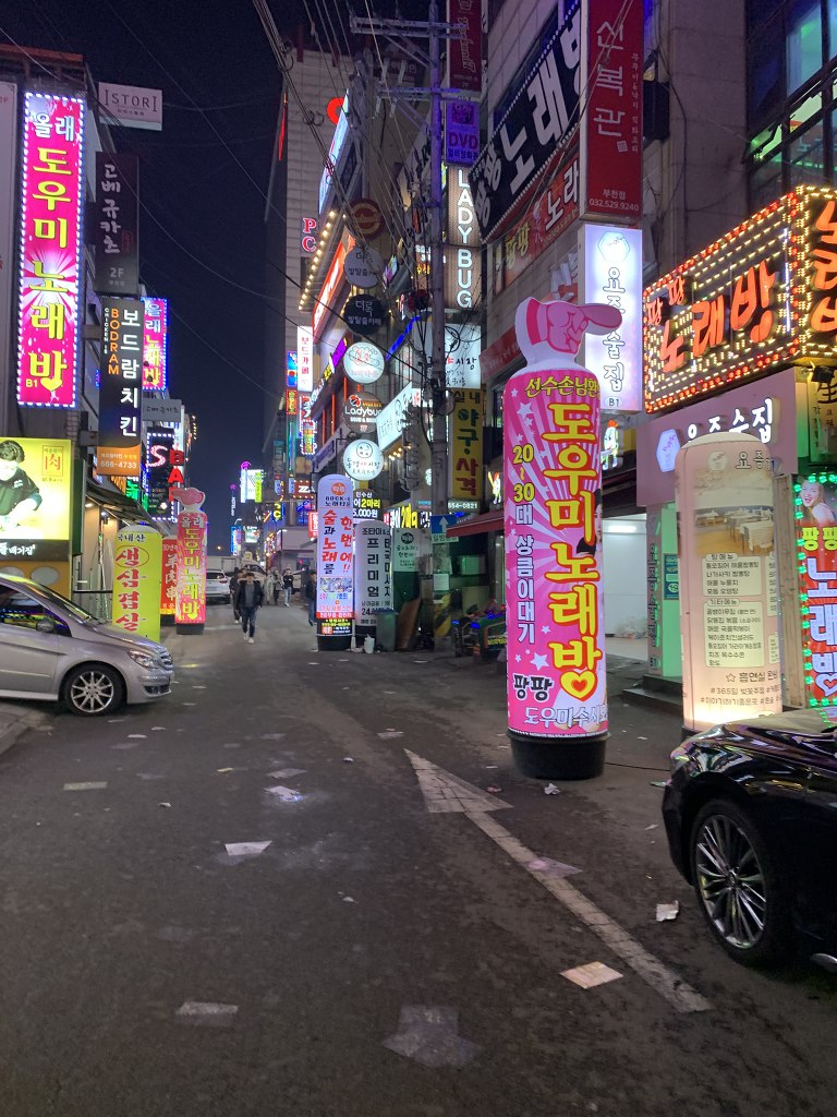 여시노래방 이미지