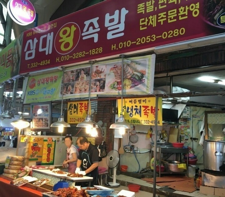 시장왕족발 이미지