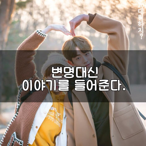 연인과 싸운 후 화해하는 방법 7가지 | 인스티즈