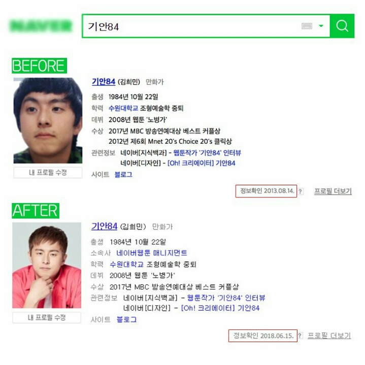 기안84 포털 검색 프사 전 과 후.jpg | 인스티즈