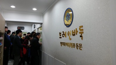 브레인바둑학원 이미지